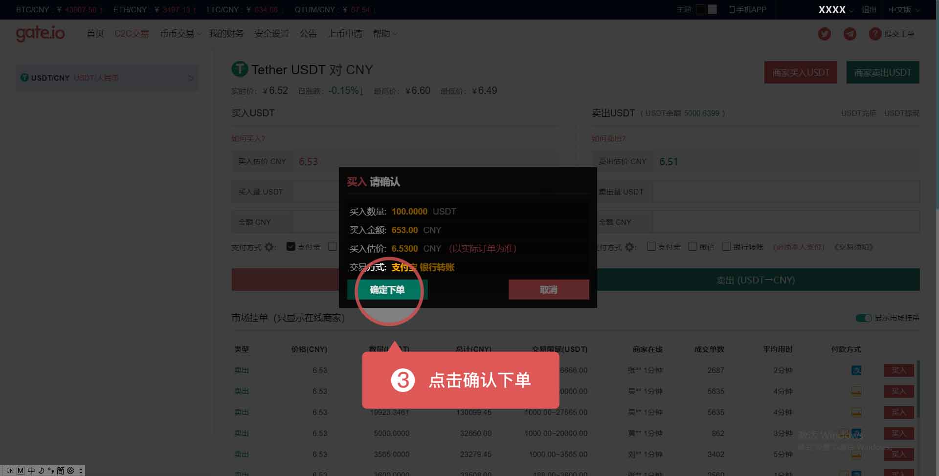 usdt怎么换现-usdt怎样换成人民币提出来