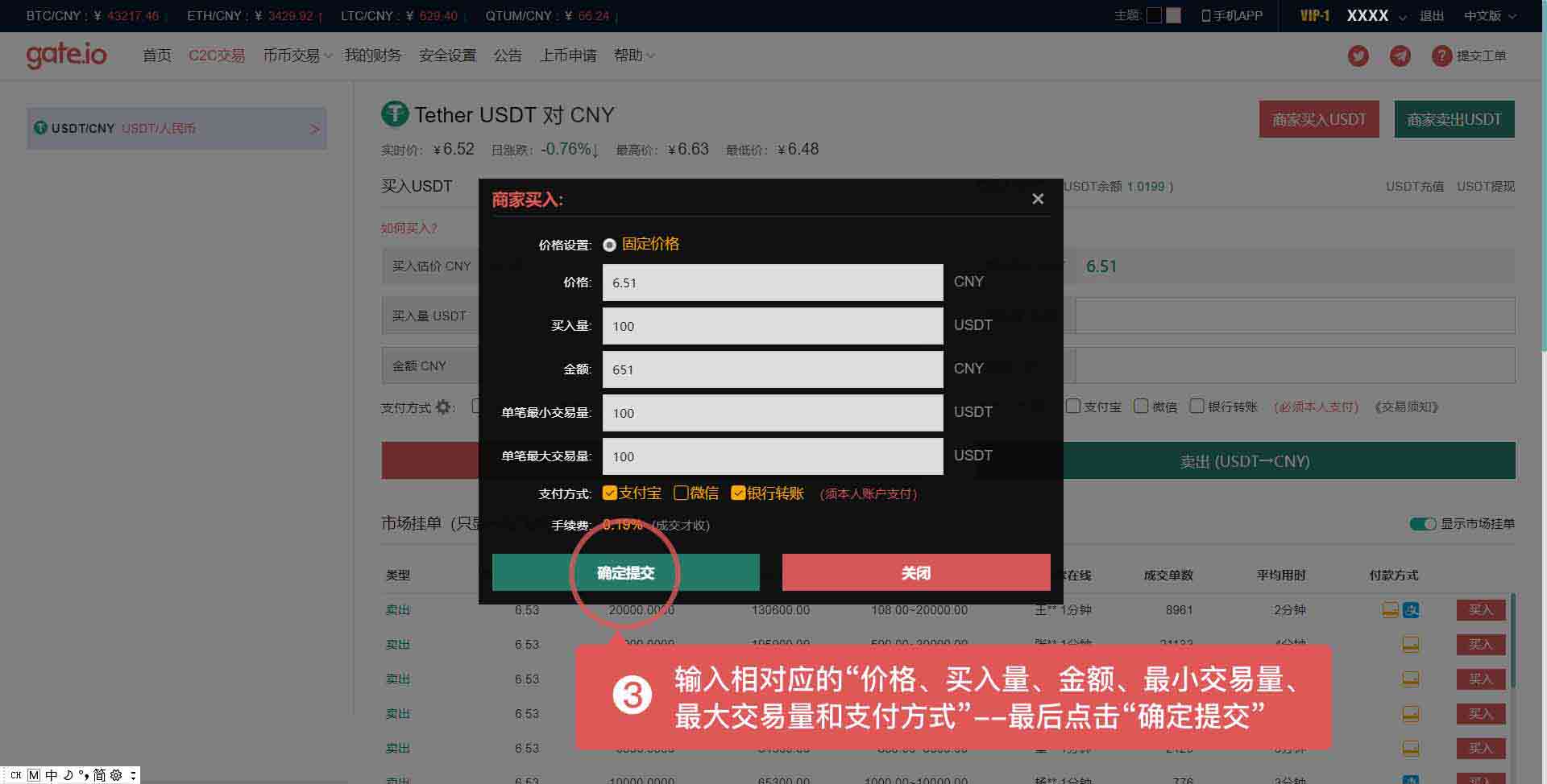 usdt怎么支付给别人-usdt怎么转给别人账号里