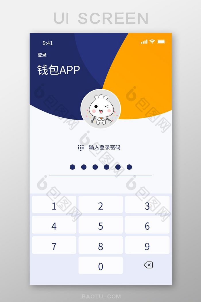 app钱包是什么意思-app钱包是什么意思啊