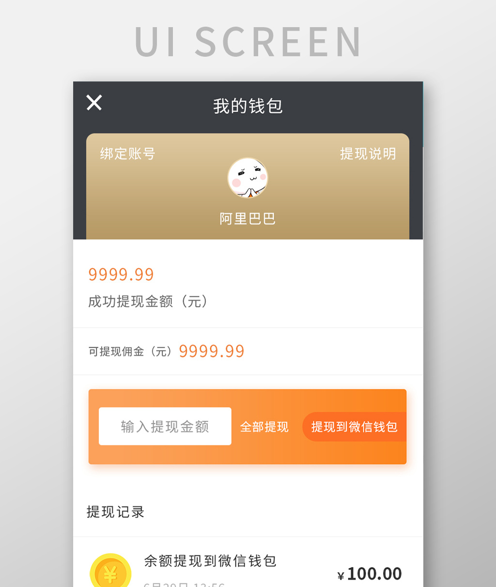 app钱包是什么意思-app钱包是什么意思啊