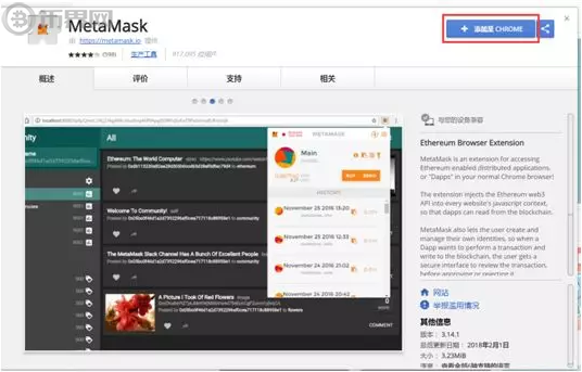 metamask安卓手机版下载-metamask安卓手机下载教程