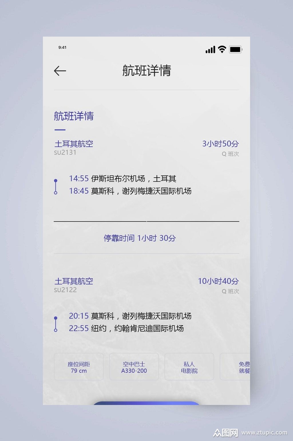 详细阅读:飞机app聊天软件下载了打不开-飞机app聊天软件下载了打不开怎么回事 飞机app聊天软件下载了打不开-飞机app聊天软件下载了打不开怎么回事