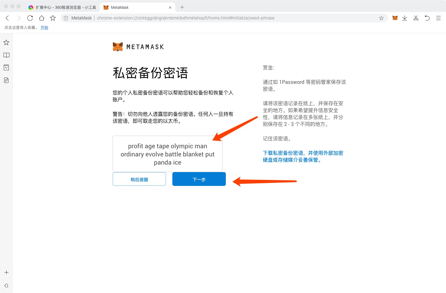 metamask安全吗-metamask支持什么链
