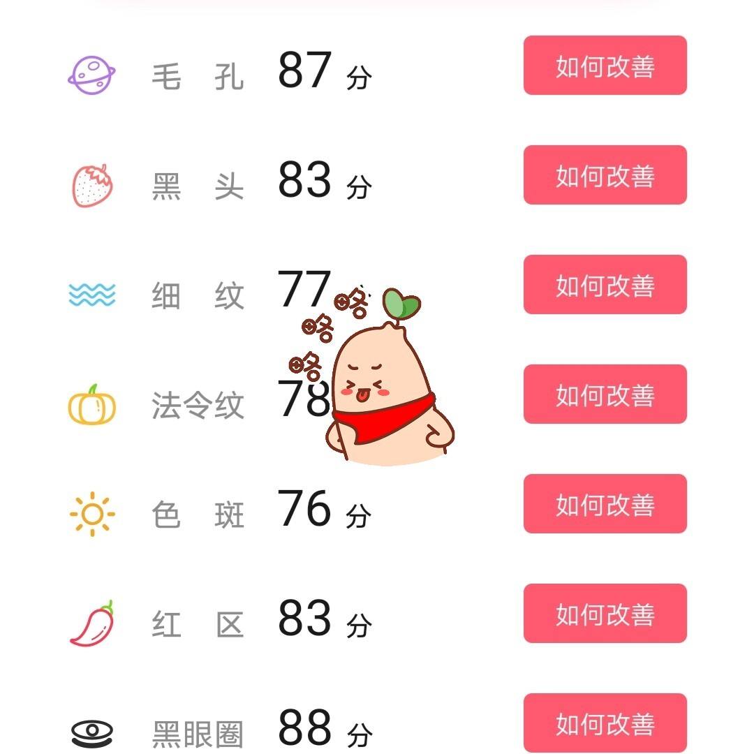 爱肌肤app下载官网-爱肌肤app在哪可以下载