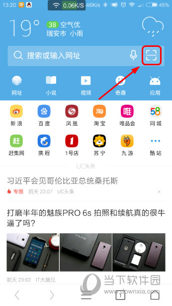 uu浏览器安卓版-uu游览器下载安装