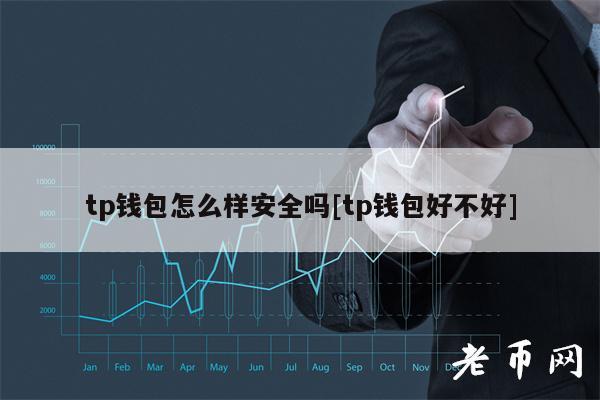 tp钱包盗币-tp钱包被盗能不能被找回