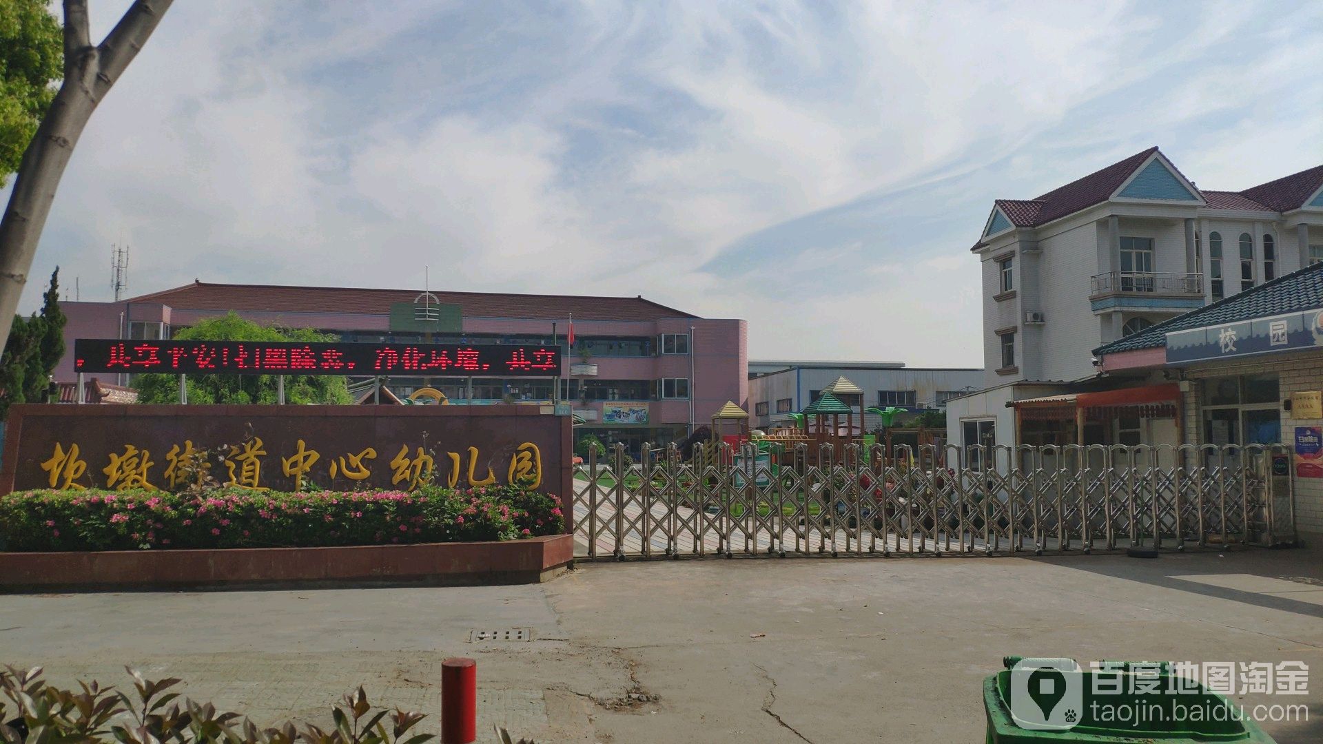 市桥街中心幼儿园怎么样-市桥街中心幼儿园怎么样啊