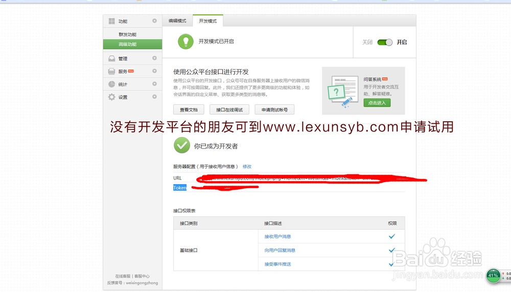 微信token提取-微信怎么获取token