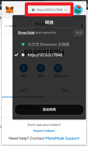 metamask安装-metamask下载教程