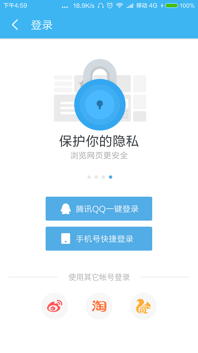uc浏览器不登陆账号还可以被监测到吗-uc浏览器不登陆账号是不是就不会看见记录