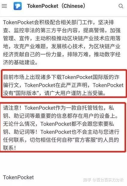 tp钱包安全吗可靠吗知乎下载-tp钱包安全吗可靠吗知乎下载安全吗 tp钱包安全吗可靠吗知乎下载-tp钱包安全吗可靠吗知乎下载安全吗