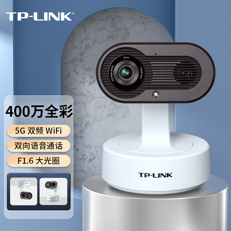 tp-link摄像头怎么连接手机-tplink摄像头怎么连接手机小翼管家
