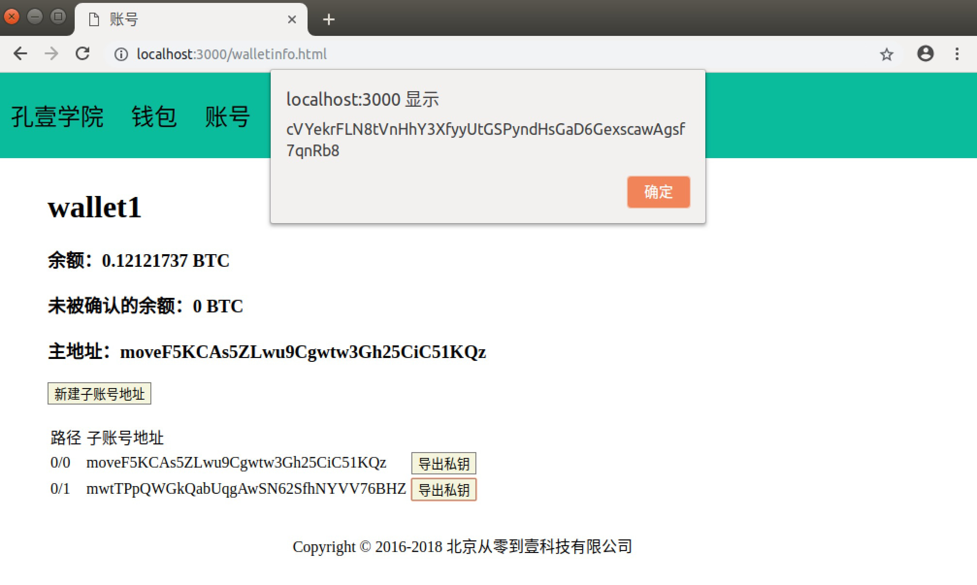 比特币钱包官网-比特币钱包官网下载