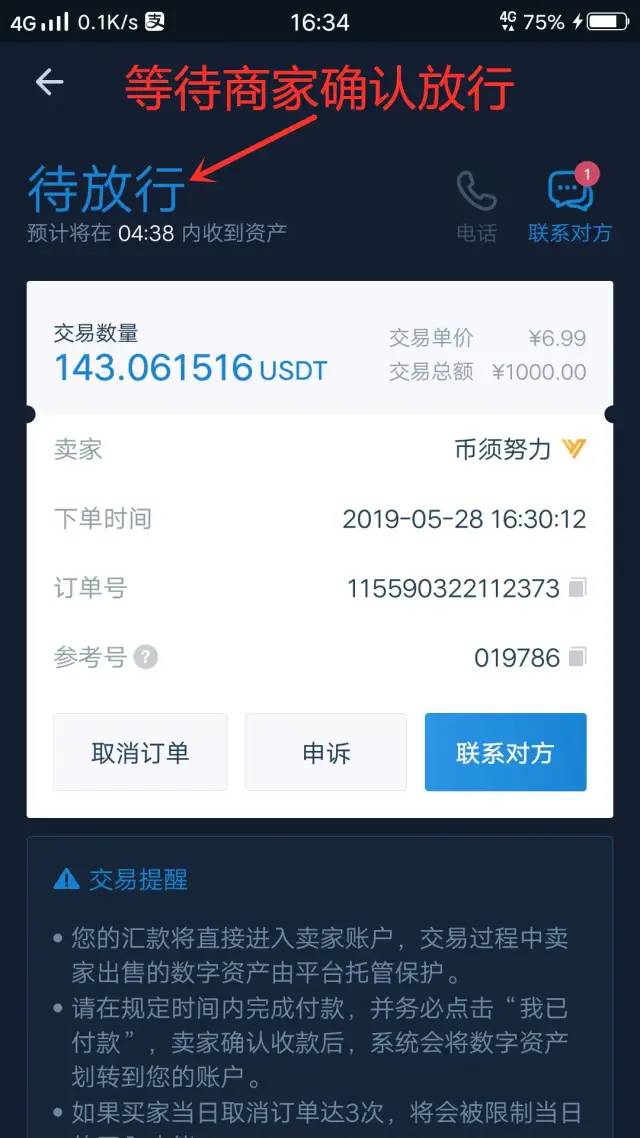包含usdt怎么换人民币提现支付宝的词条
