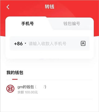 数字人民币钱包app下载-数字人民币钱包app下载手机版视频