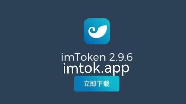 imtoken钱包官网下载-imtoken钱包app下载
