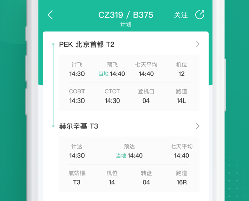 苹果飞机聊天app下载-苹果飞机聊天app下载安装