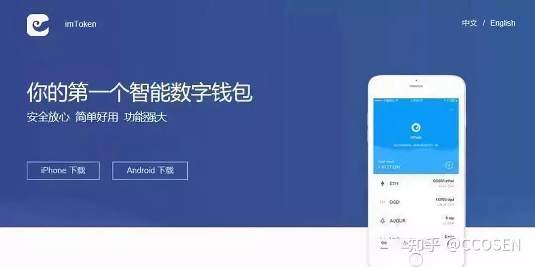 imtoken钱包2.0版-imtoken钱包下载新版本