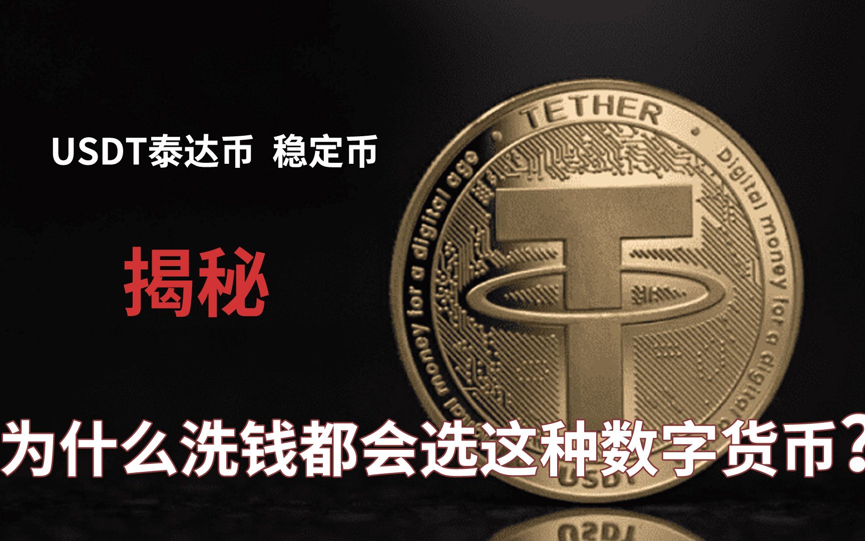 usdt币图标-usdt币k线图