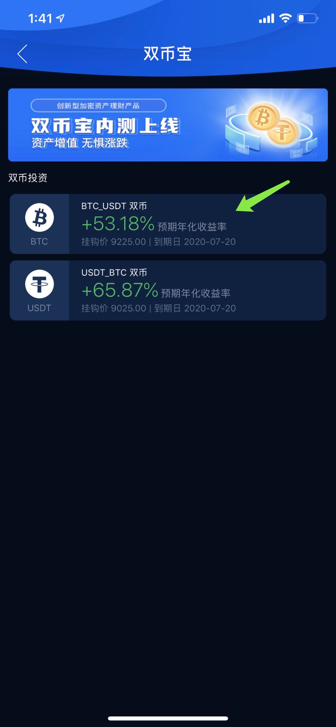 usdt币钱包截图-usdt钱包余额截图