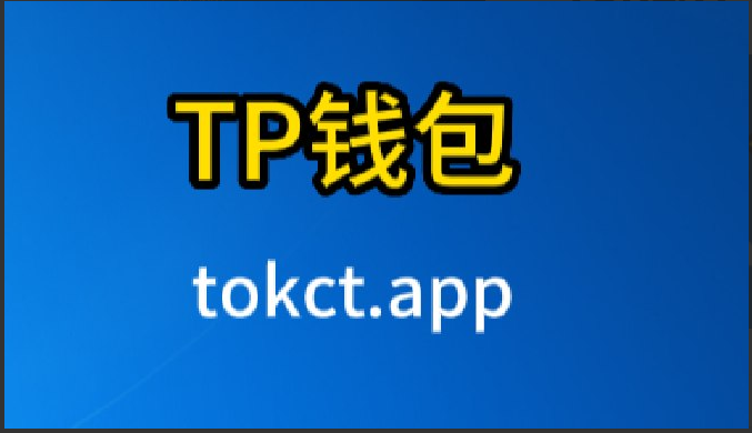 怎么创建TP钱包-tp钱包创建usdt trc20 钱包