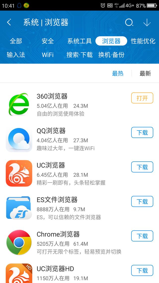 Uc浏览器搜索不显示-uc浏览器搜索网页打不开