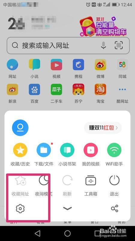 Uc浏览器搜索不显示-uc浏览器搜索网页打不开