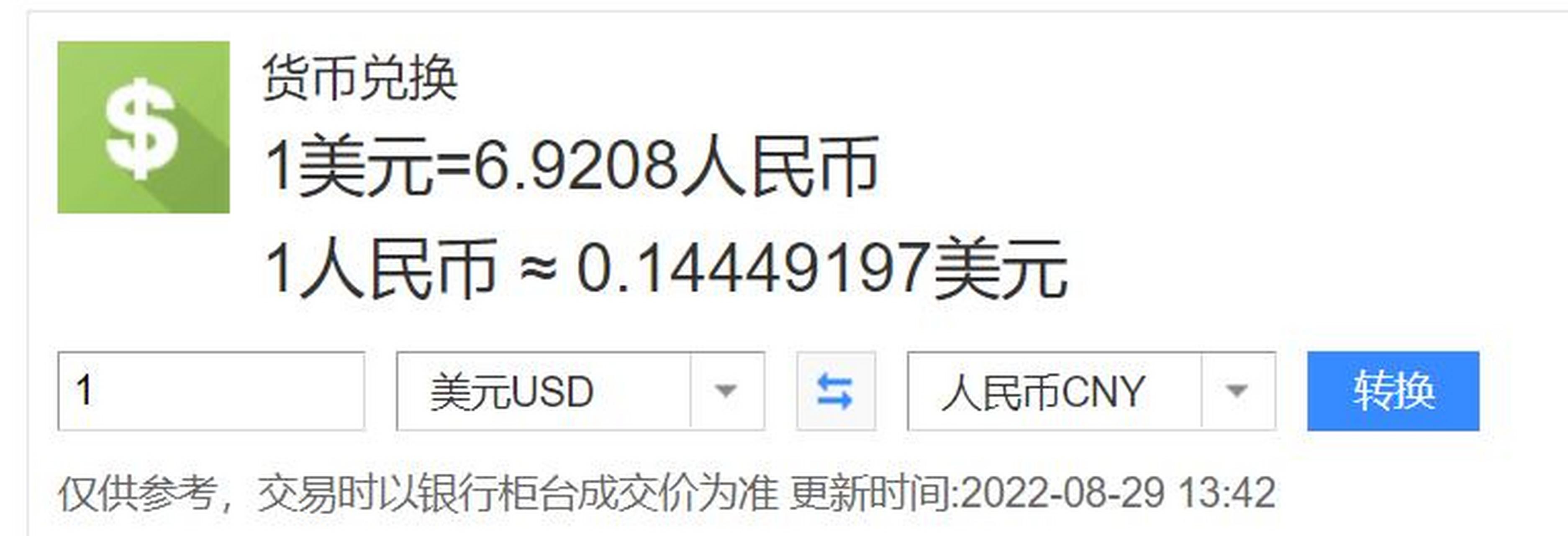 美元兑人民币汇率-美元兑人民币汇率离岸