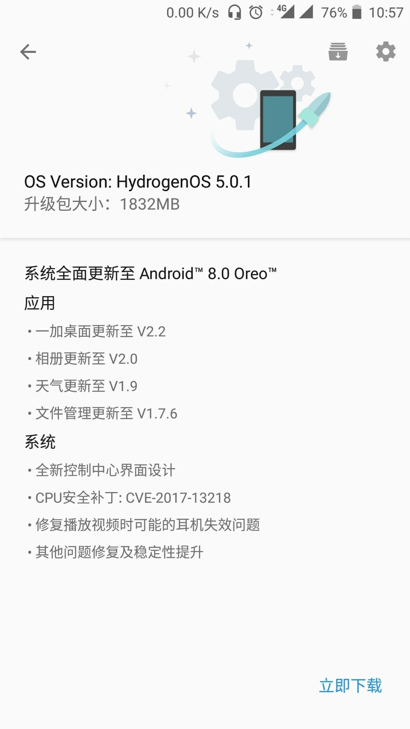 android升级包8.0下载-android80版本升级包下载