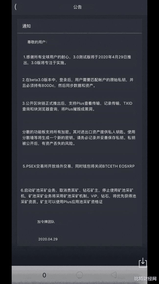 plustoken全球中文社区官方网站-plus token全球中文社区最新消息125339