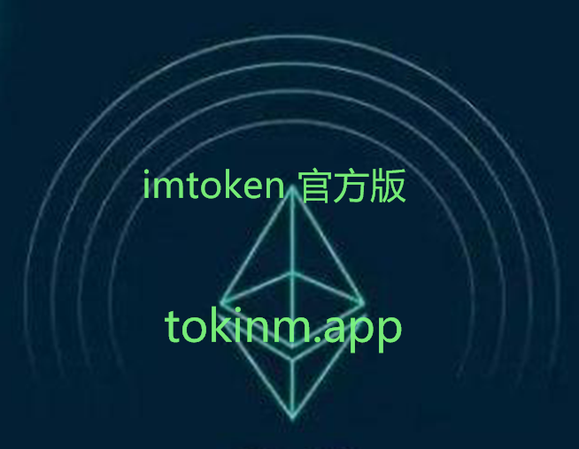 imtoken的钱怎么换成人民币的简单介绍
