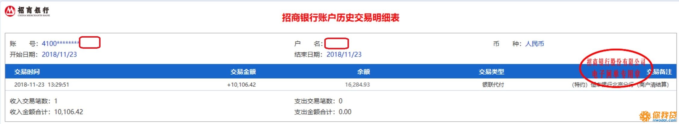 ebpay提现到银行卡会被风控吗-payoneer提现到国内银行会被退吗
