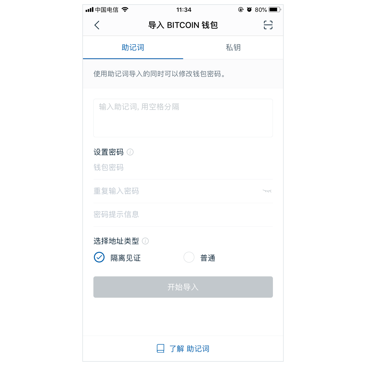 imtoken属于什么钱包的简单介绍