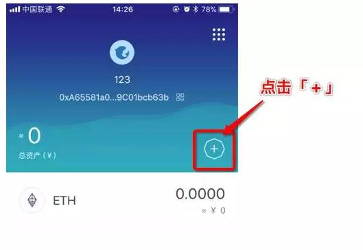 怎样在imtoken钱包里添加币种-imtoken钱包怎么添加trc20