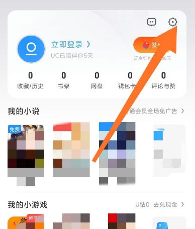 uc游览器搜索引擎设置-uc浏览器 搜索引擎设置