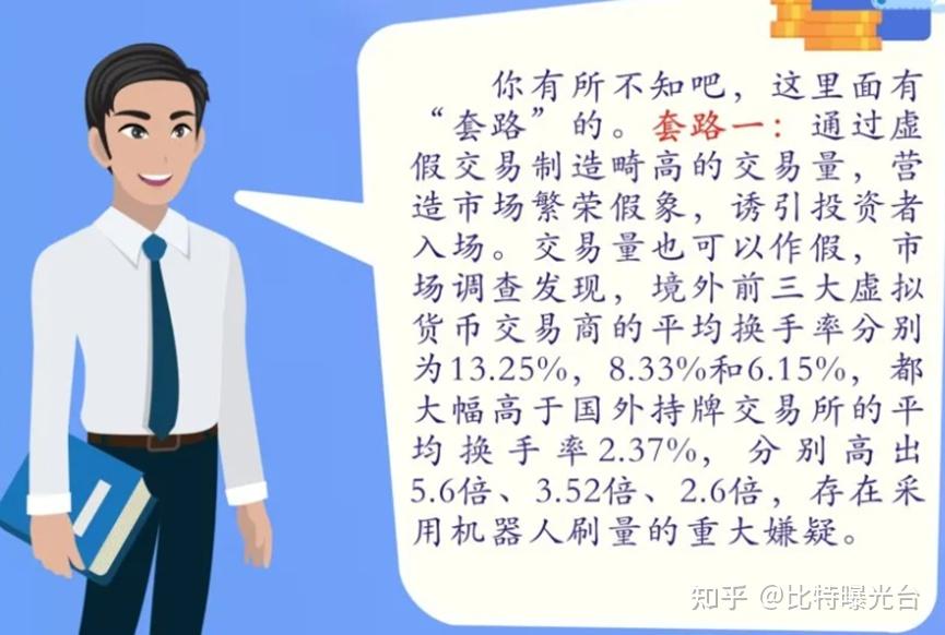 数字货币被骗过程-数字货币被骗过程老人