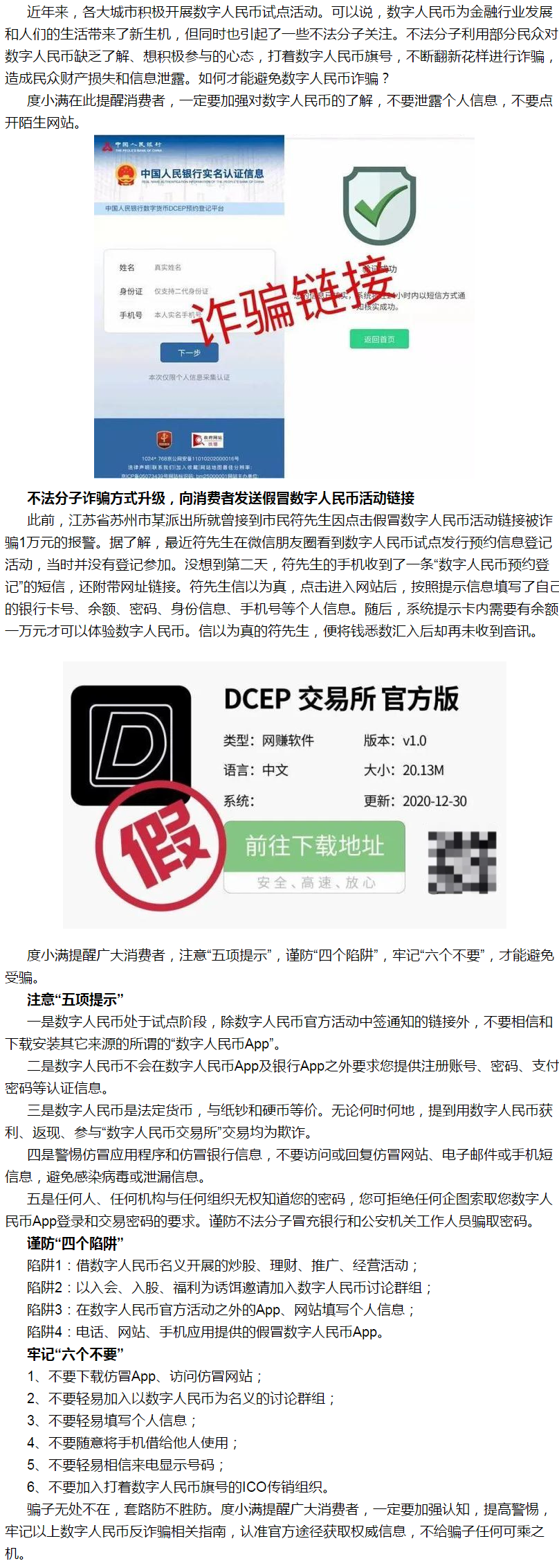 数字货币被骗过程-数字货币被骗过程老人