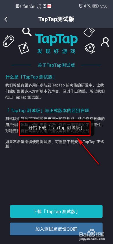 taptap官方下载安装-taptap官方下载安装安卓