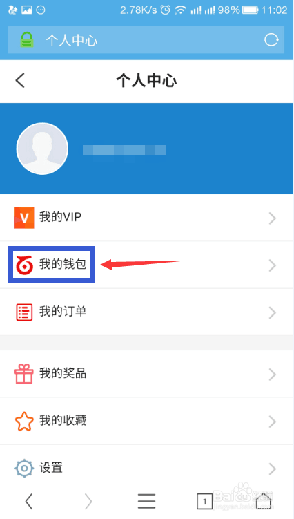 百度钱包客户端下载-百度钱包客户端下载安装