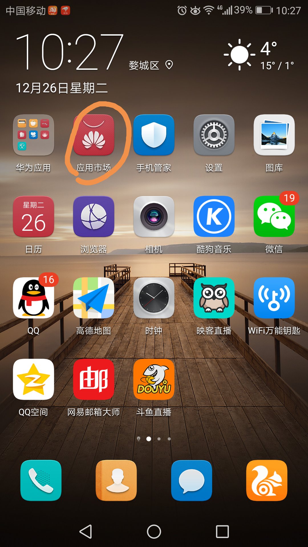 应用商店app下载华为-应用商店app下载华为应用市场