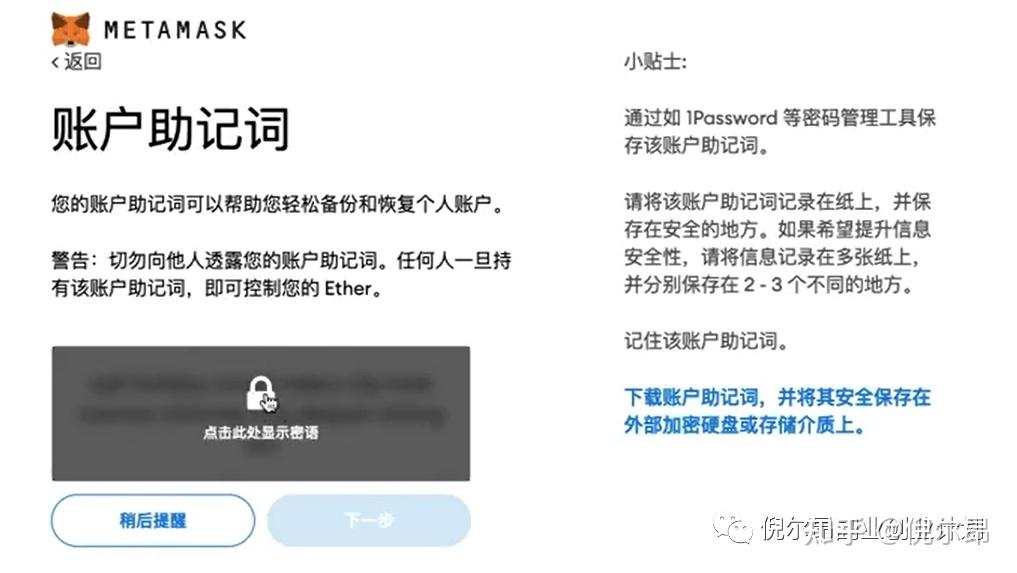 中本聪小狐狸钱包安装-中本聪小狐狸钱包安装图片