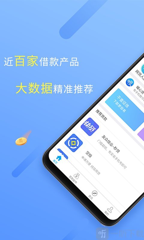 信任钱包下载-信任钱包下载app