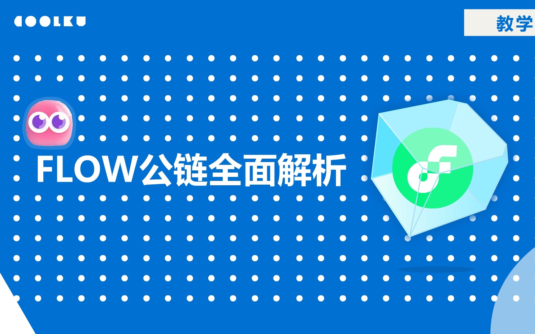 公链的标准是什么-FTC公链是什么意思