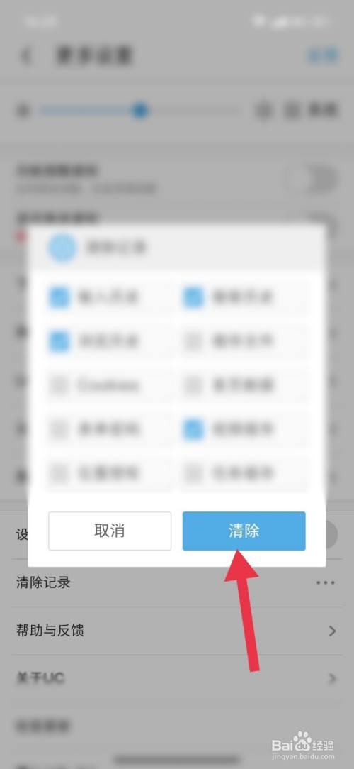 uc搜索历史记录怎么恢复不了-uc浏览器搜索历史清空后如何复原