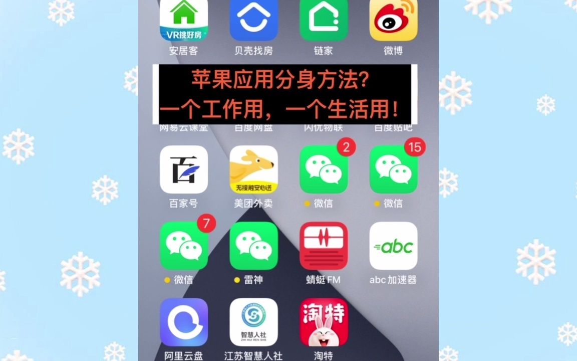 包含微信分身ios免费版小飞机下载的词条