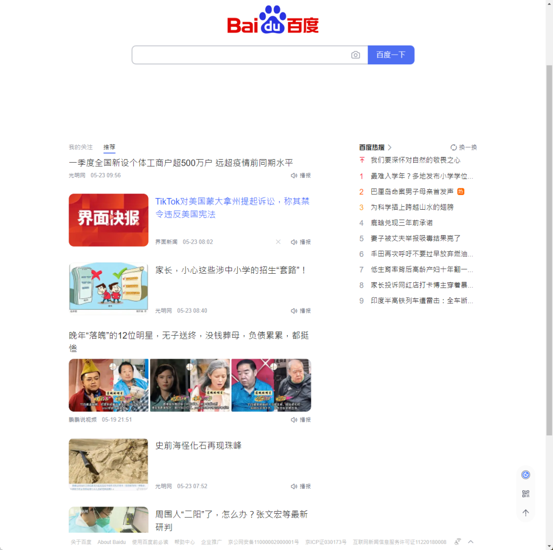 中国的搜索引擎有哪些-中国的搜索引擎有哪些名字