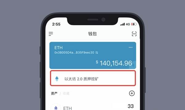 imtoken里的eth怎么提现人民币的简单介绍