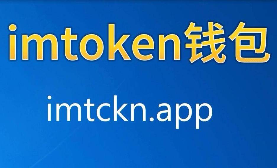 im钱包下载百家号-im钱包20下载安装