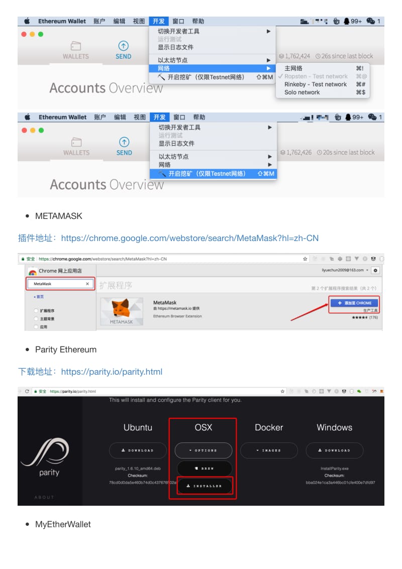 如何下载metamask钱包-metamask钱包的唯一网站