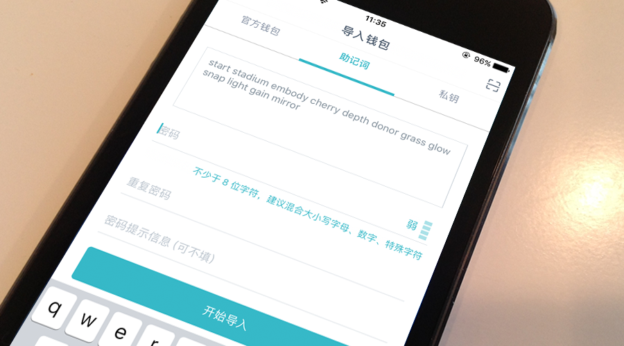 imtoken官方版ios-imtoken官方版钱包下载
